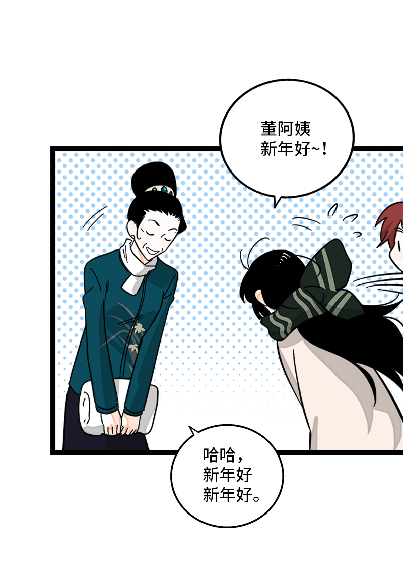 《周一至周末》漫画最新章节第141话 放假！免费下拉式在线观看章节第【27】张图片