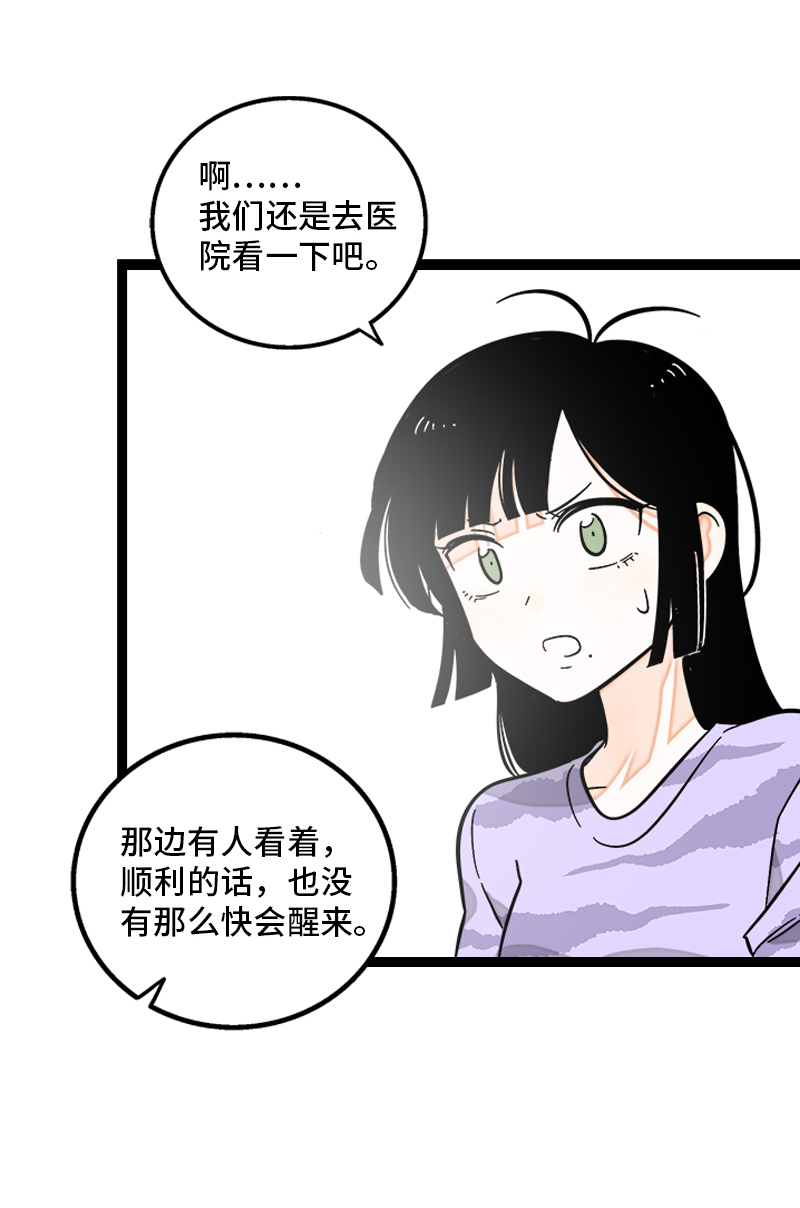 《周一至周末》漫画最新章节第141话 放假！免费下拉式在线观看章节第【38】张图片