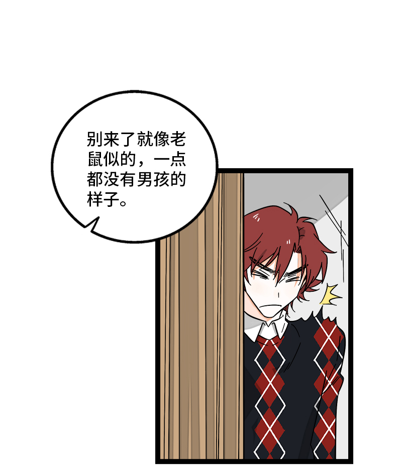 《周一至周末》漫画最新章节第142话 人情免费下拉式在线观看章节第【16】张图片