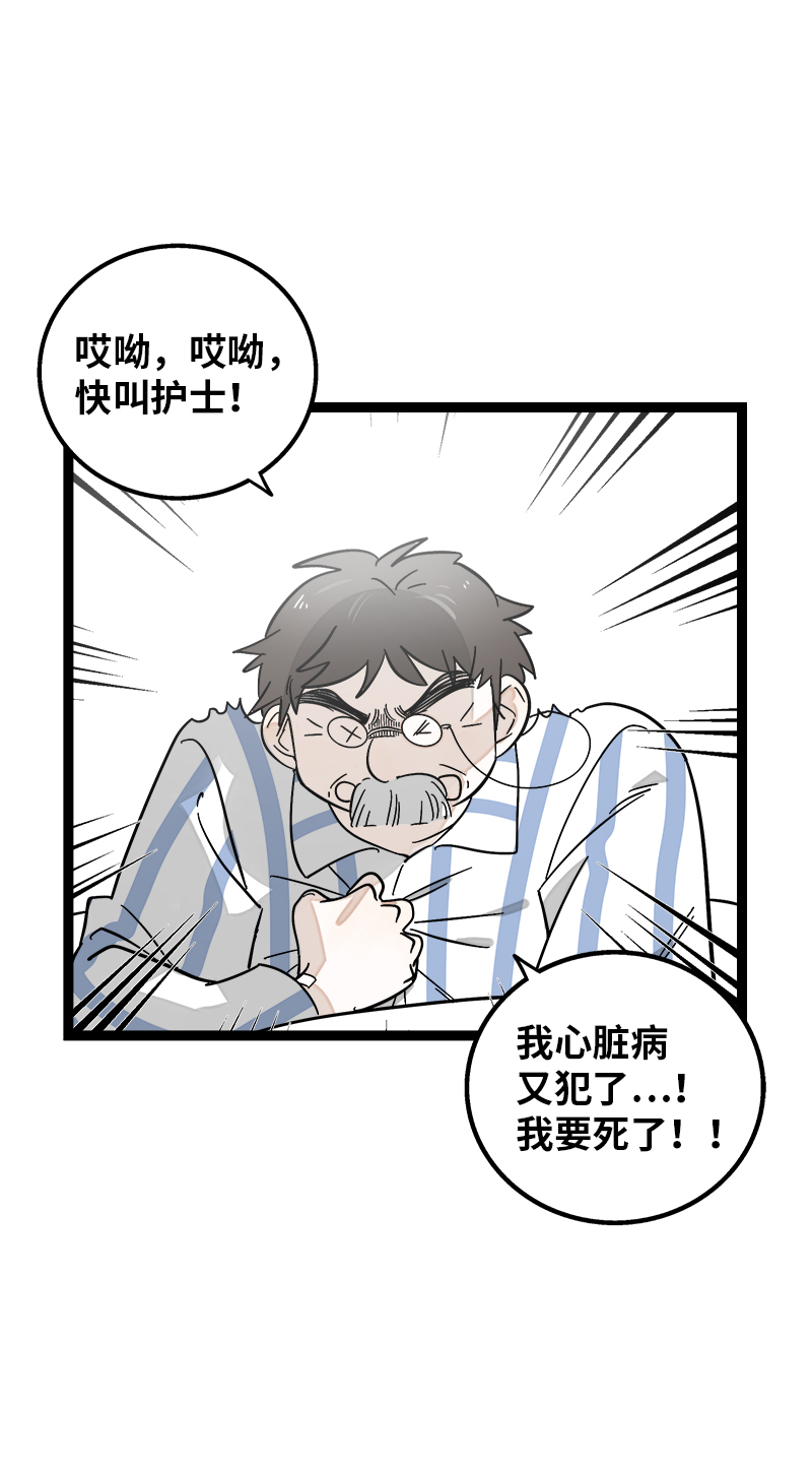 《周一至周末》漫画最新章节第142话 人情免费下拉式在线观看章节第【18】张图片