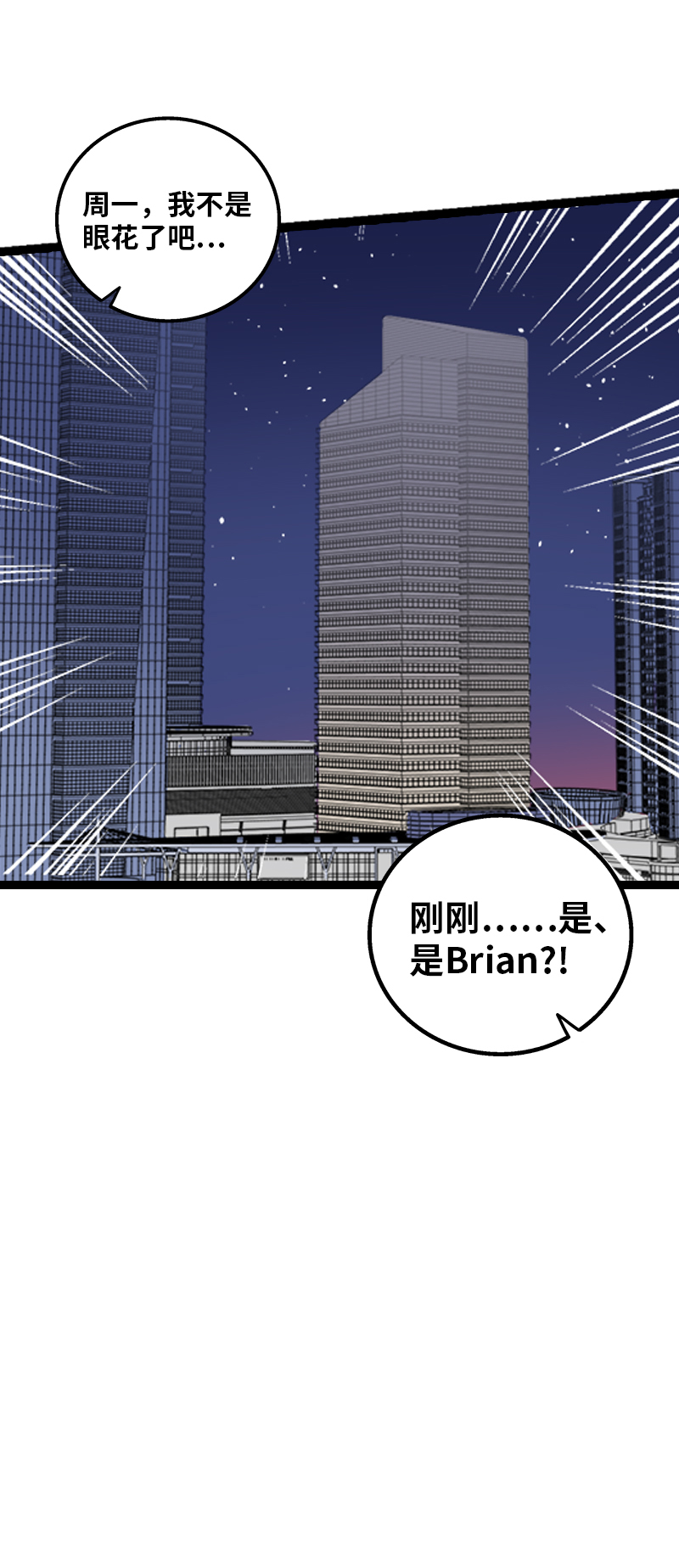 《周一至周末》漫画最新章节第142话 人情免费下拉式在线观看章节第【44】张图片