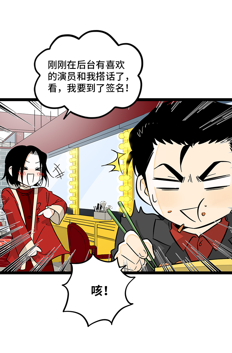 《周一至周末》漫画最新章节第143话 事与愿违免费下拉式在线观看章节第【10】张图片