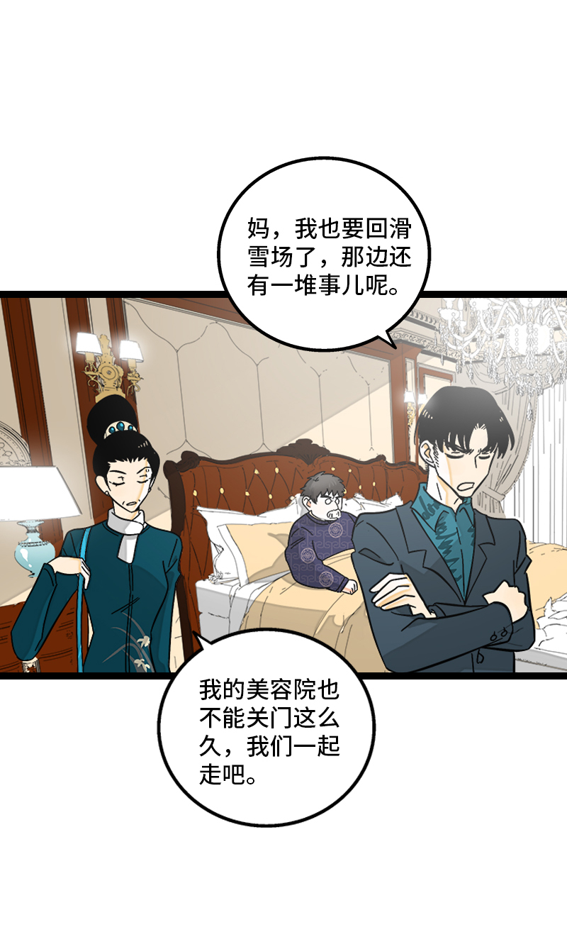 《周一至周末》漫画最新章节第146话 人生的道路免费下拉式在线观看章节第【26】张图片