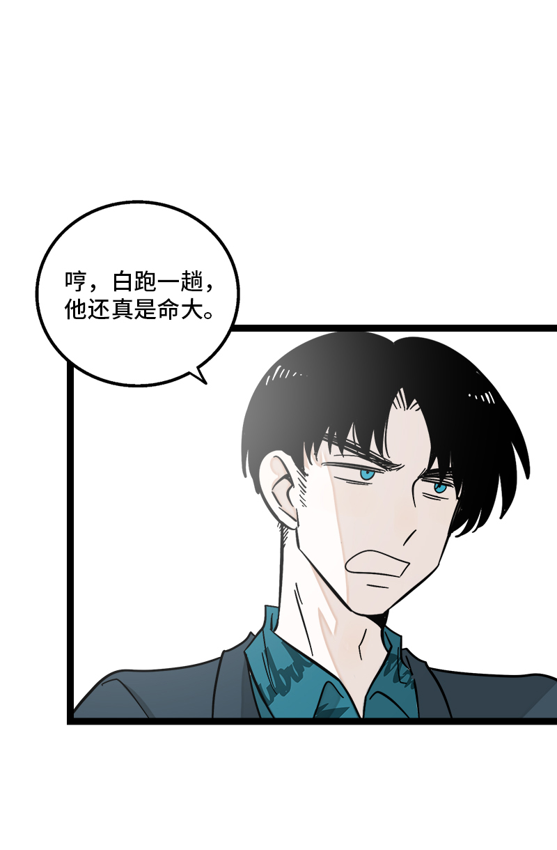 《周一至周末》漫画最新章节第146话 人生的道路免费下拉式在线观看章节第【29】张图片