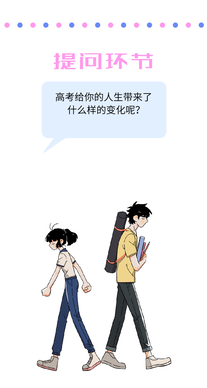 《周一至周末》漫画最新章节第15话 人生不是一场考试免费下拉式在线观看章节第【44】张图片