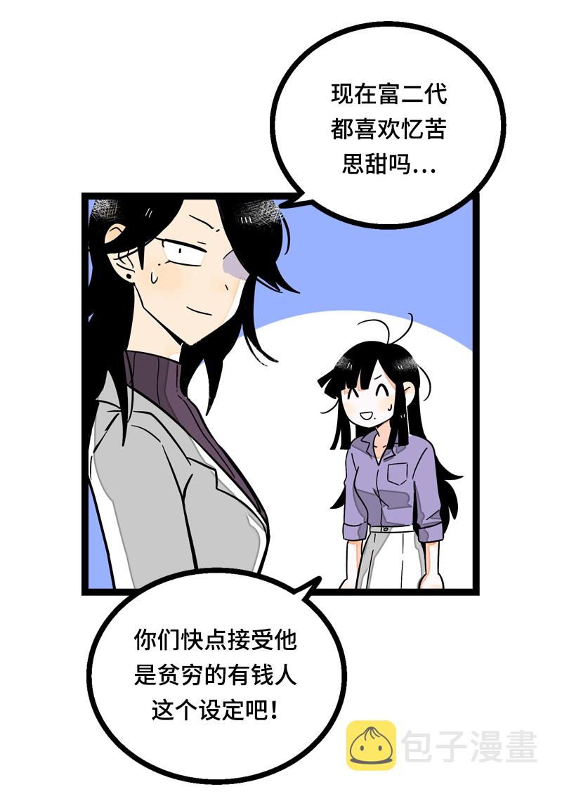 《周一至周末》漫画最新章节第15话 人生不是一场考试免费下拉式在线观看章节第【6】张图片