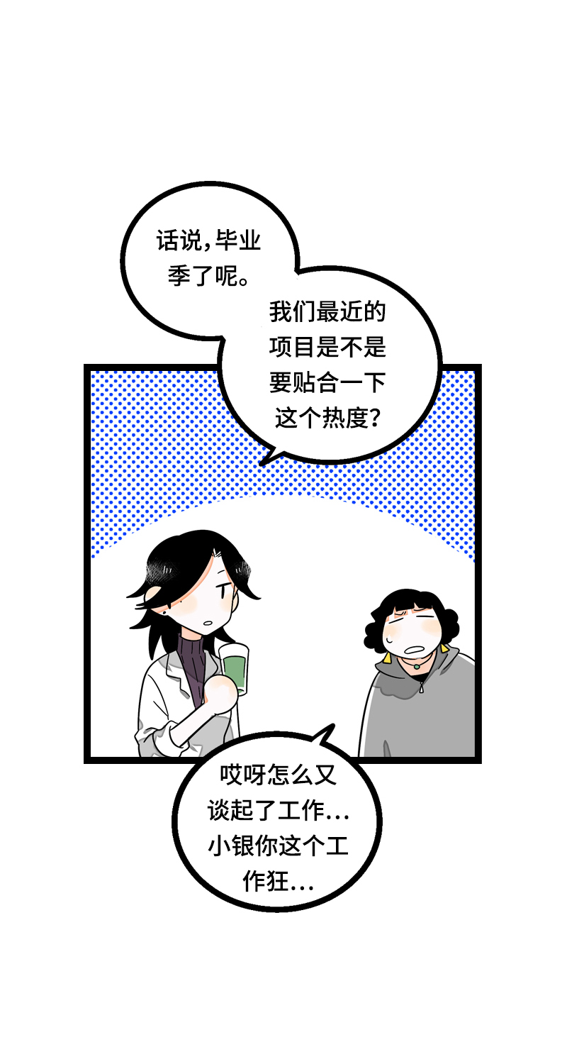 《周一至周末》漫画最新章节第15话 人生不是一场考试免费下拉式在线观看章节第【9】张图片