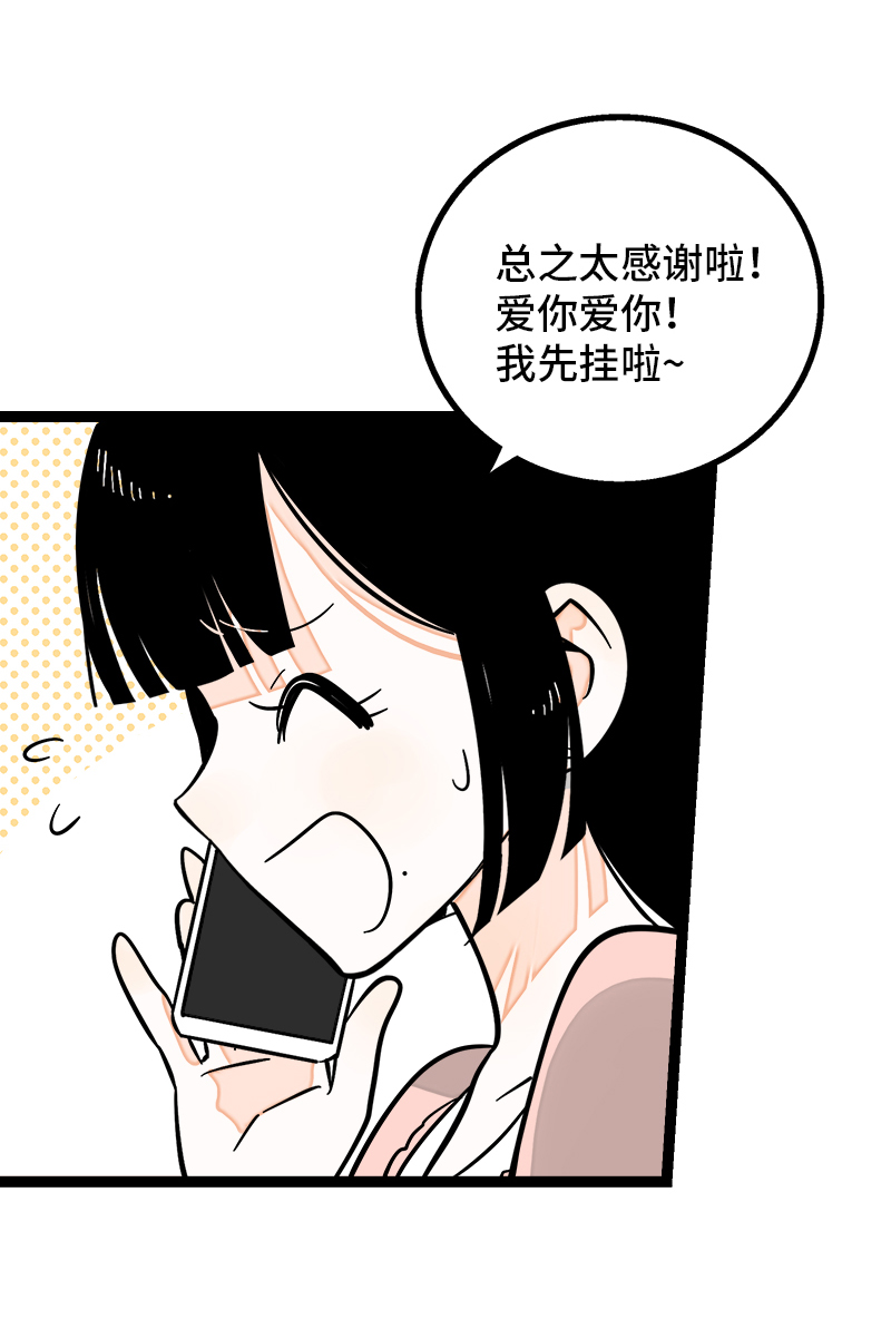 《周一至周末》漫画最新章节第149话 成为被照顾的幸运免费下拉式在线观看章节第【15】张图片