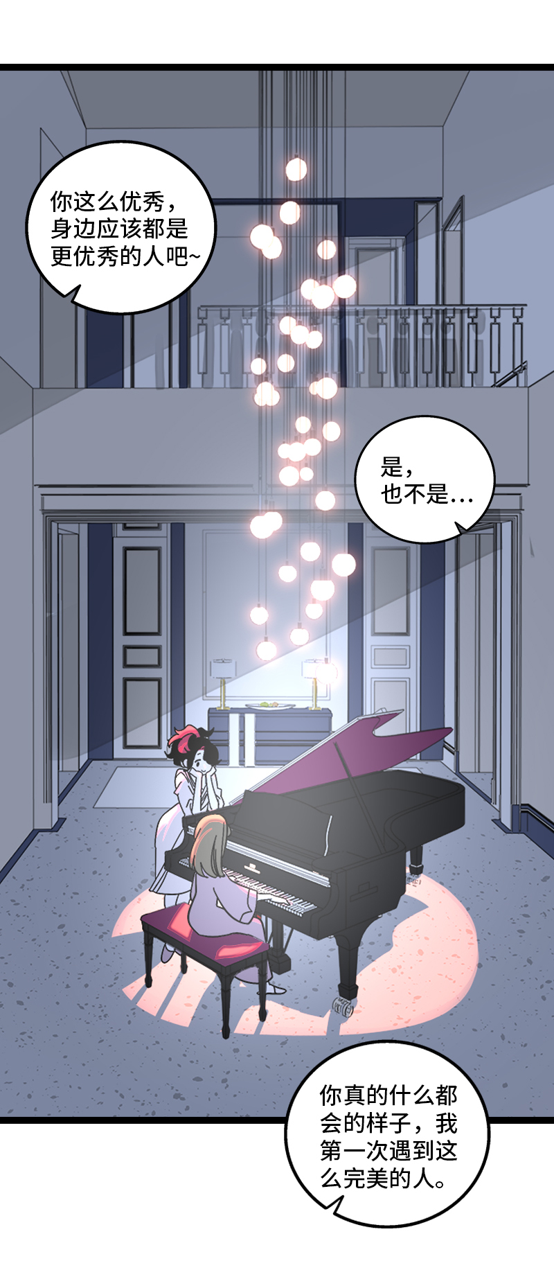 《周一至周末》漫画最新章节第149话 成为被照顾的幸运免费下拉式在线观看章节第【36】张图片