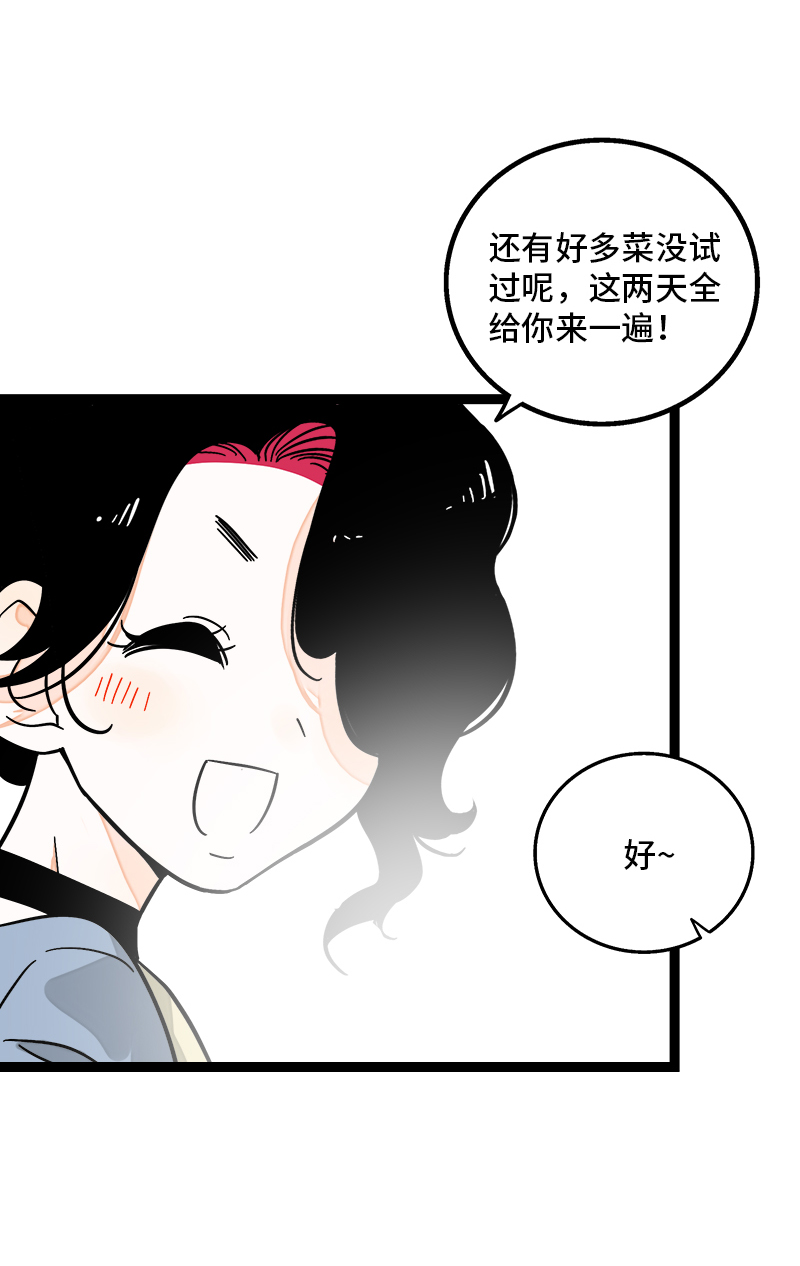《周一至周末》漫画最新章节第149话 成为被照顾的幸运免费下拉式在线观看章节第【7】张图片