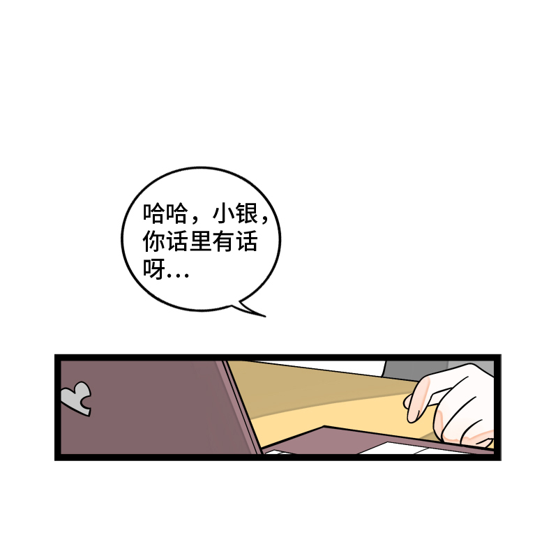 《周一至周末》漫画最新章节第153话 冷战免费下拉式在线观看章节第【7】张图片