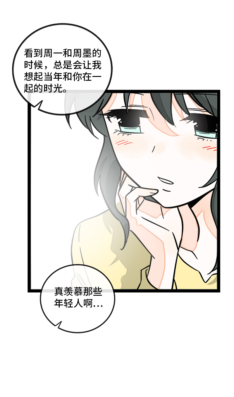 《周一至周末》漫画最新章节第155话 闲人免费下拉式在线观看章节第【14】张图片