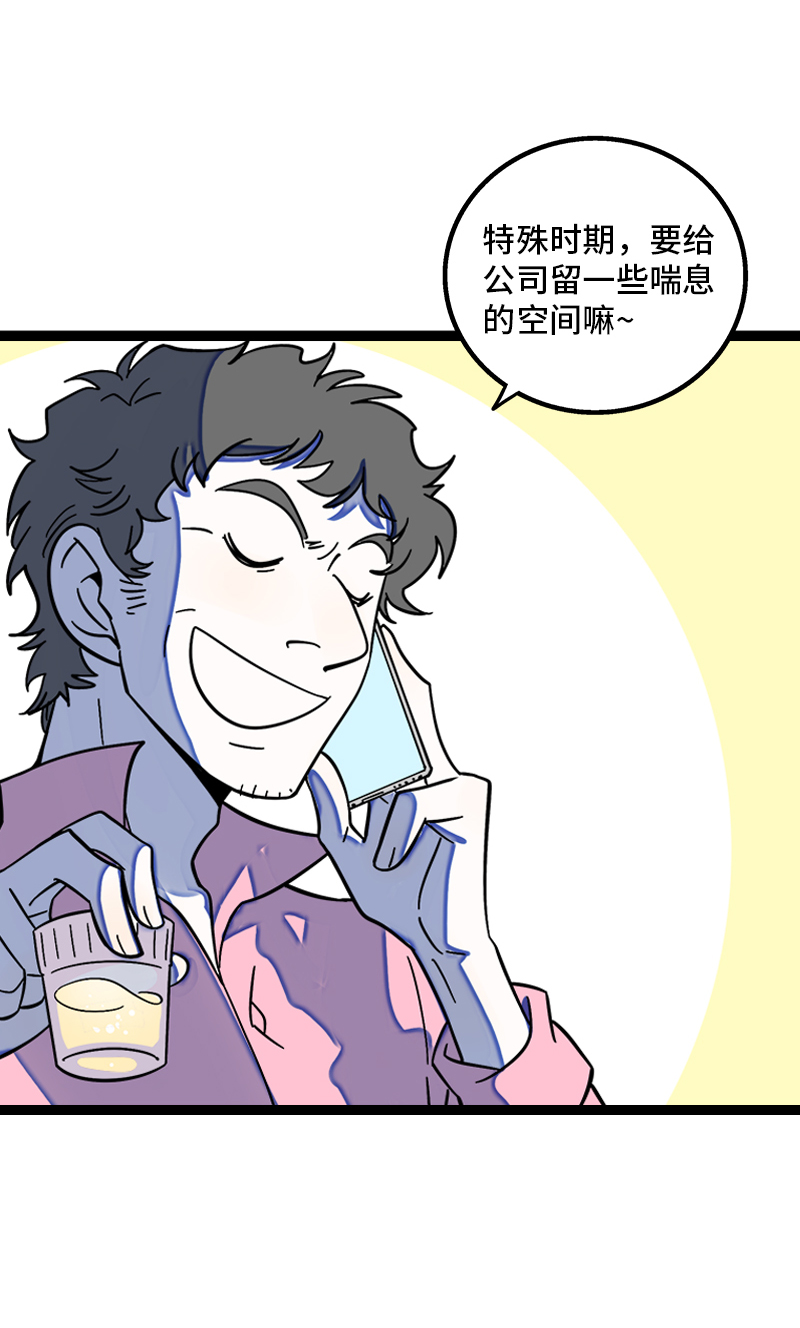 《周一至周末》漫画最新章节第155话 闲人免费下拉式在线观看章节第【5】张图片