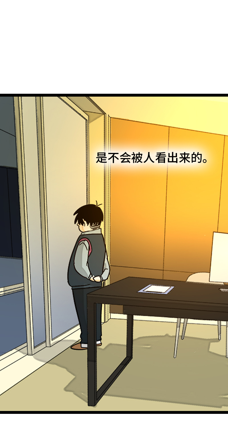 《周一至周末》漫画最新章节第156话 站队免费下拉式在线观看章节第【42】张图片