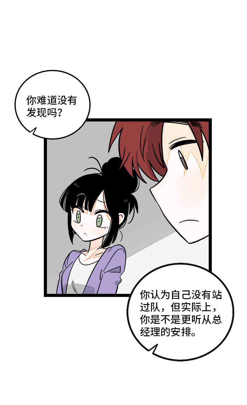 《周一至周末》漫画最新章节第156话 站队免费下拉式在线观看章节第【7】张图片