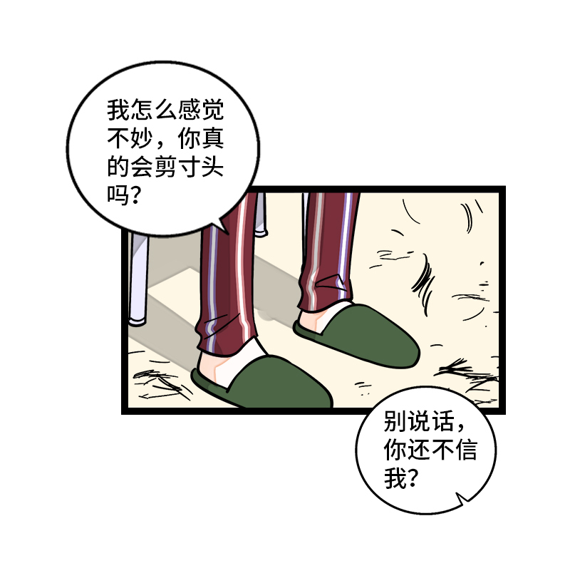 《周一至周末》漫画最新章节第157话 身不由己免费下拉式在线观看章节第【23】张图片