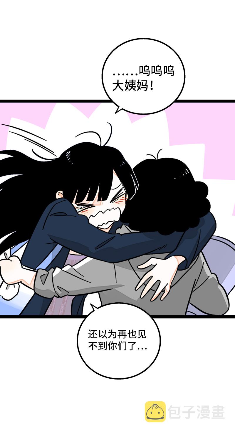 《周一至周末》漫画最新章节第158话 开工大吉免费下拉式在线观看章节第【11】张图片