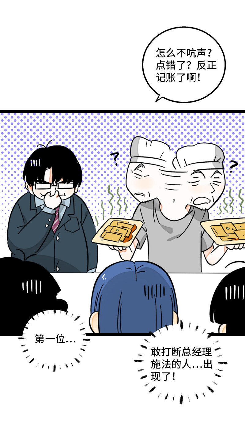 《周一至周末》漫画最新章节第158话 开工大吉免费下拉式在线观看章节第【33】张图片