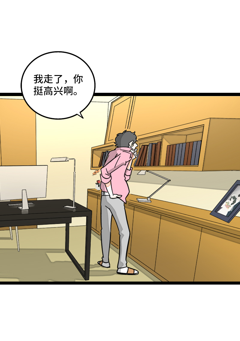 《周一至周末》漫画最新章节第158话 开工大吉免费下拉式在线观看章节第【42】张图片