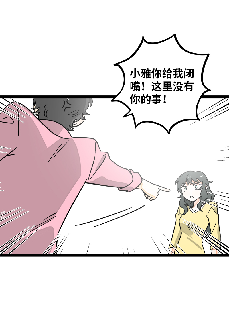 《周一至周末》漫画最新章节第159话 认输免费下拉式在线观看章节第【22】张图片