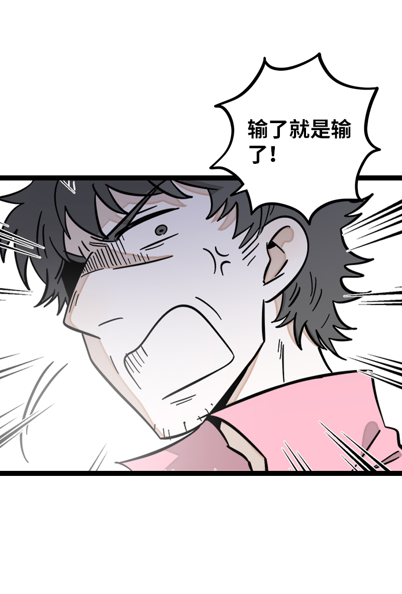 《周一至周末》漫画最新章节第159话 认输免费下拉式在线观看章节第【32】张图片