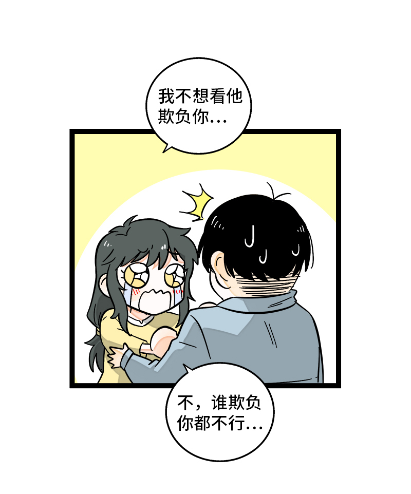 《周一至周末》漫画最新章节第159话 认输免费下拉式在线观看章节第【40】张图片