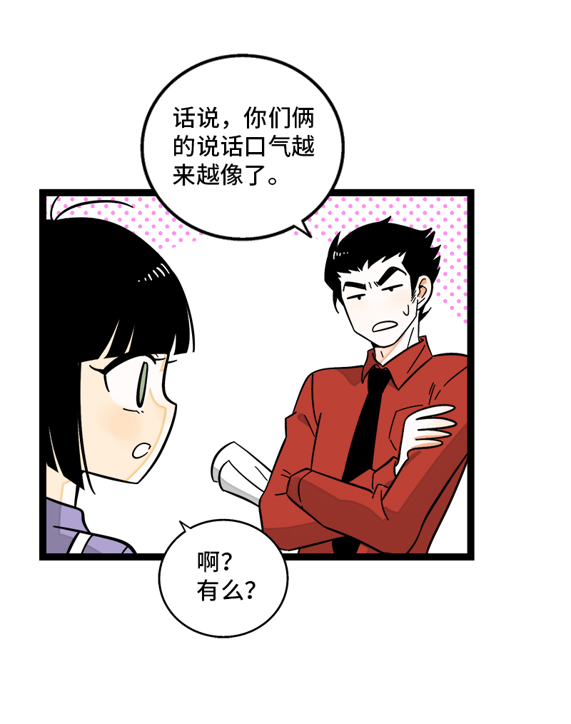 《周一至周末》漫画最新章节第160话 爱情使人改变免费下拉式在线观看章节第【31】张图片