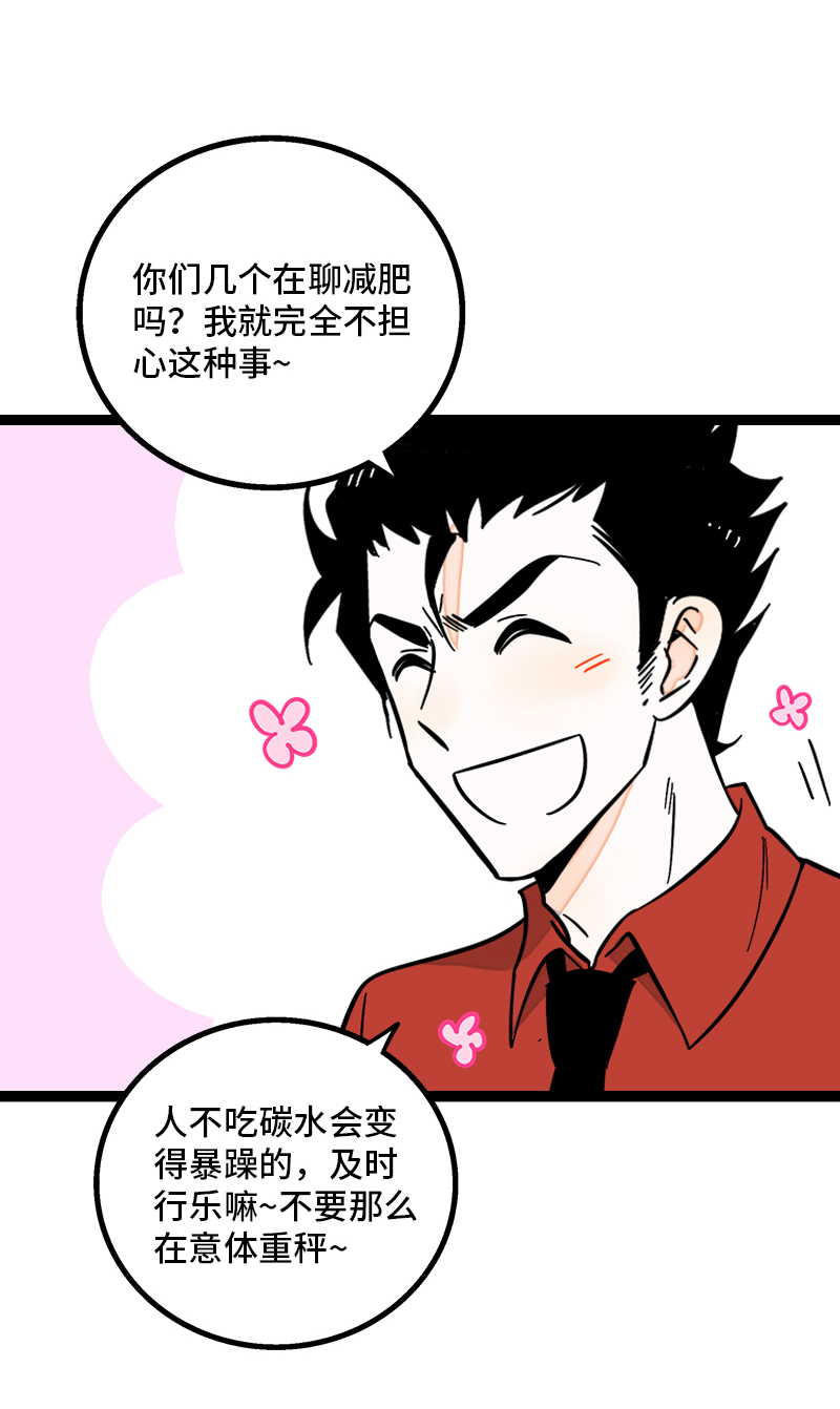 《周一至周末》漫画最新章节第161话 体检日免费下拉式在线观看章节第【11】张图片