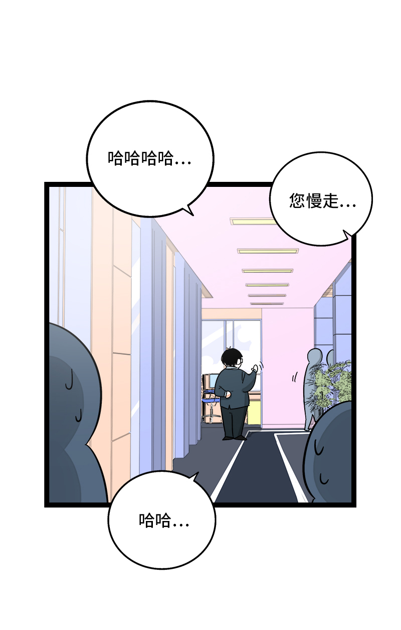 《周一至周末》漫画最新章节第161话 体检日免费下拉式在线观看章节第【22】张图片