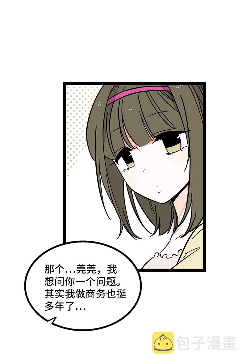 《周一至周末》漫画最新章节第162话 闪闪发光的人免费下拉式在线观看章节第【10】张图片