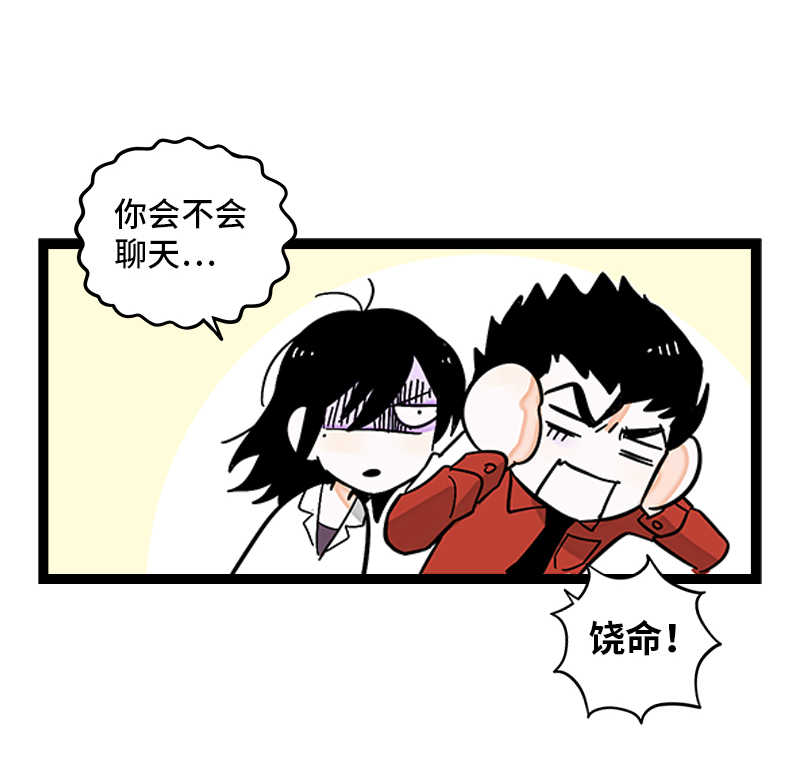 《周一至周末》漫画最新章节第162话 闪闪发光的人免费下拉式在线观看章节第【25】张图片