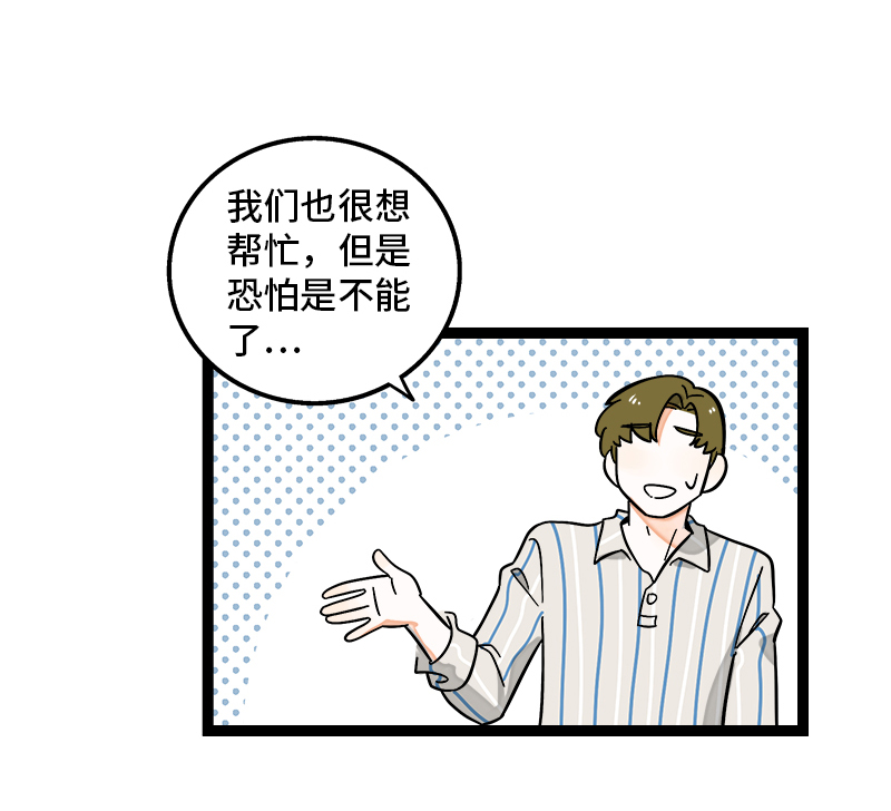 《周一至周末》漫画最新章节第164话 喜糖免费下拉式在线观看章节第【7】张图片