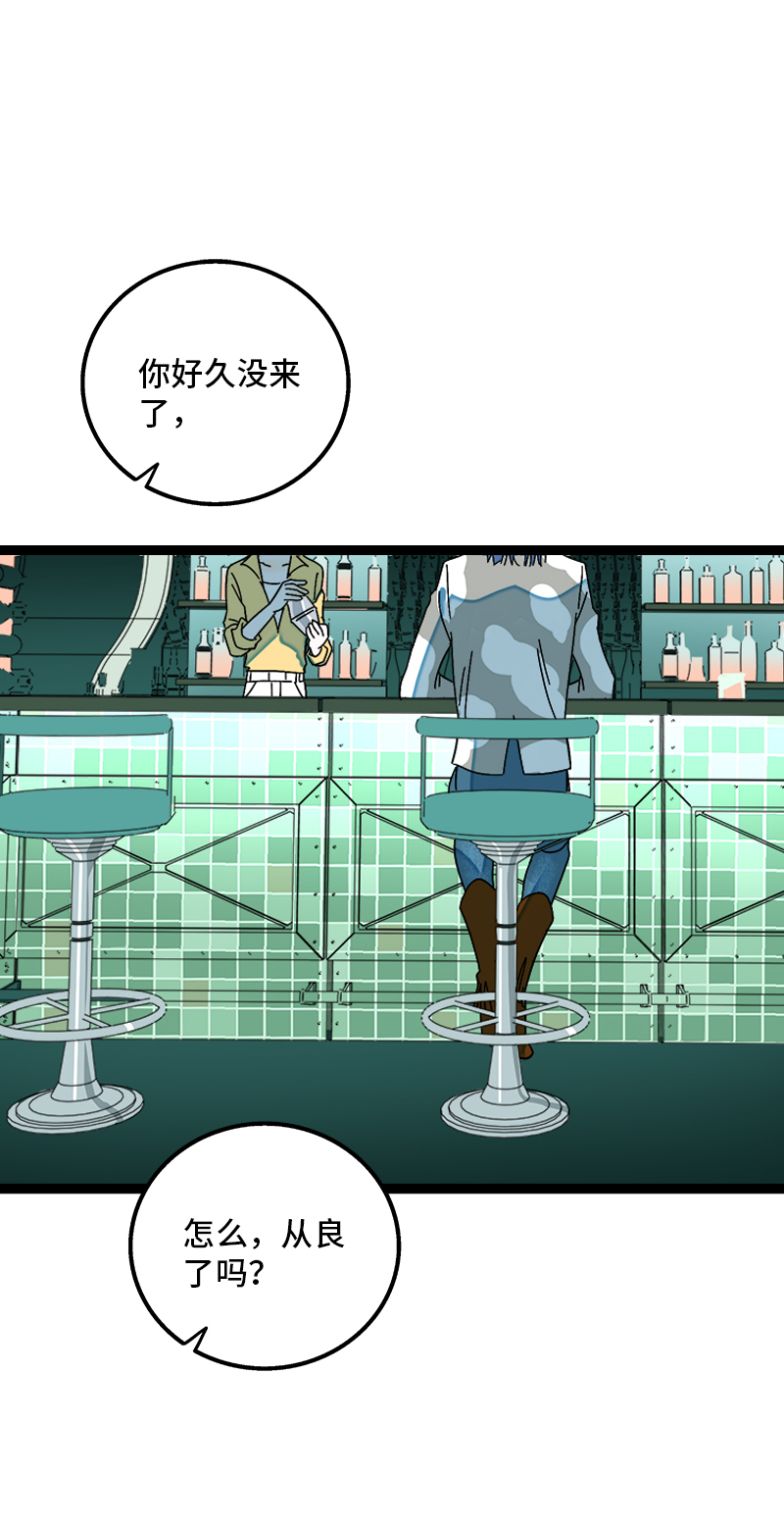 《周一至周末》漫画最新章节第165话 再见了，亲爱的朋友免费下拉式在线观看章节第【4】张图片