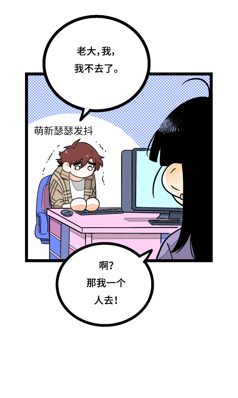 《周一至周末》漫画最新章节第17话 空降未婚妻？免费下拉式在线观看章节第【18】张图片