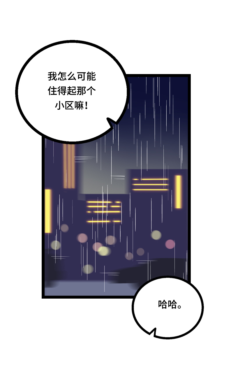 《周一至周末》漫画最新章节第17话 空降未婚妻？免费下拉式在线观看章节第【40】张图片