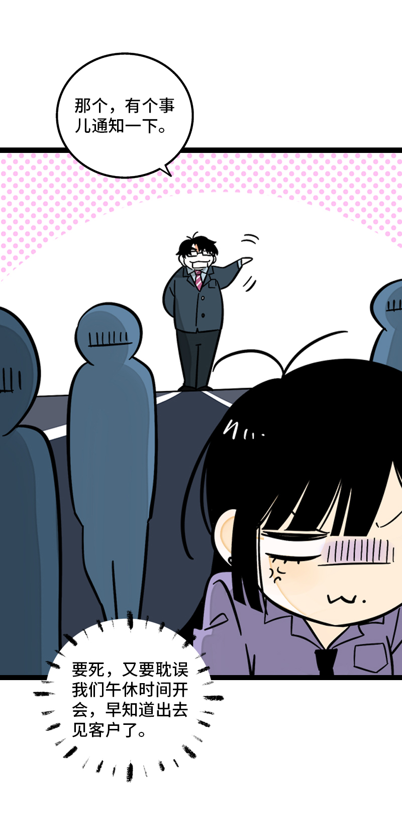 《周一至周末》漫画最新章节第166话 休息一下，爱人们免费下拉式在线观看章节第【14】张图片