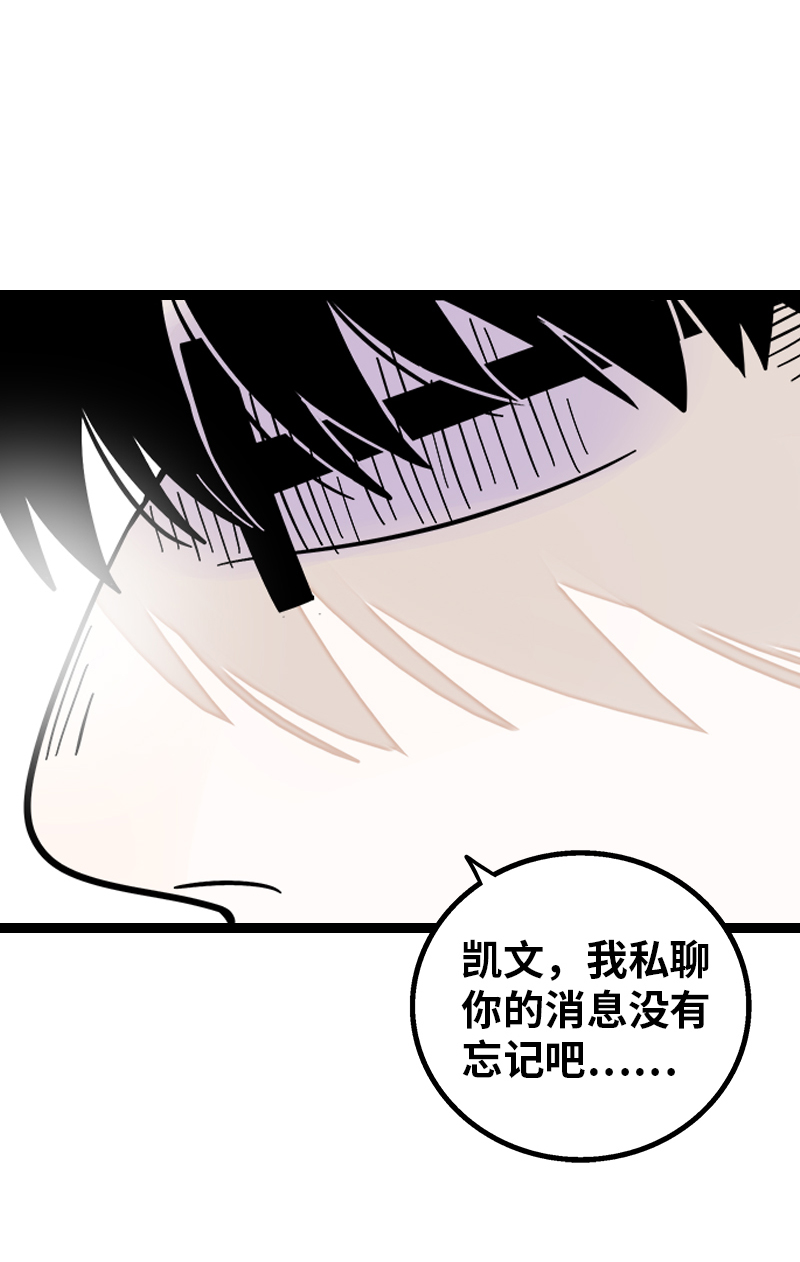《周一至周末》漫画最新章节第166话 休息一下，爱人们免费下拉式在线观看章节第【20】张图片