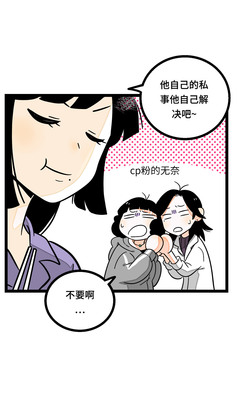 《周一至周末》漫画最新章节第18话 承受智商应有的痛免费下拉式在线观看章节第【26】张图片
