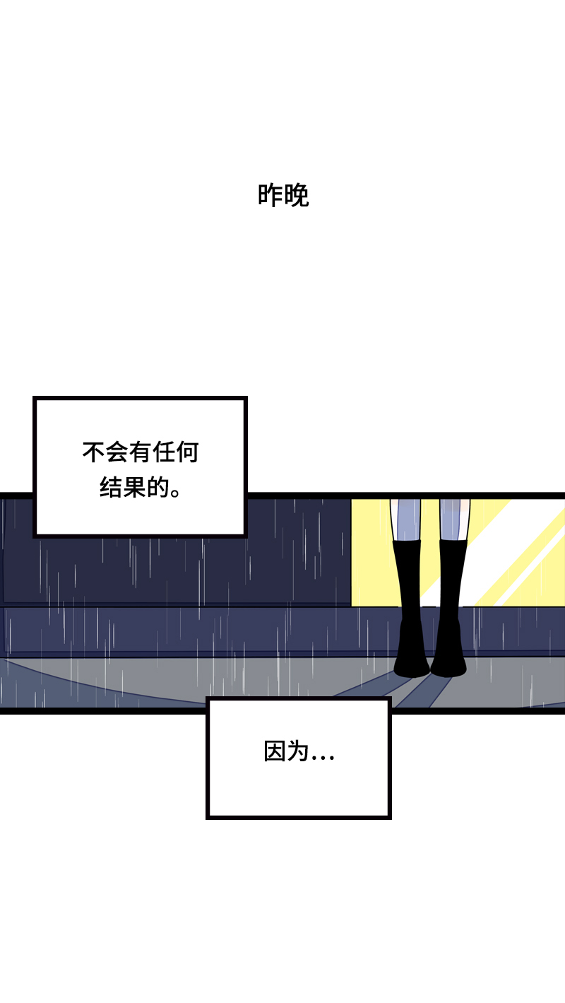 《周一至周末》漫画最新章节第18话 承受智商应有的痛免费下拉式在线观看章节第【27】张图片