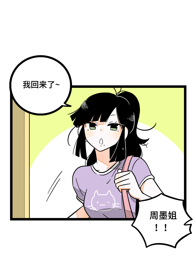 《周一至周末》漫画最新章节第19话 吃得苦中苦，方为银上银免费下拉式在线观看章节第【40】张图片