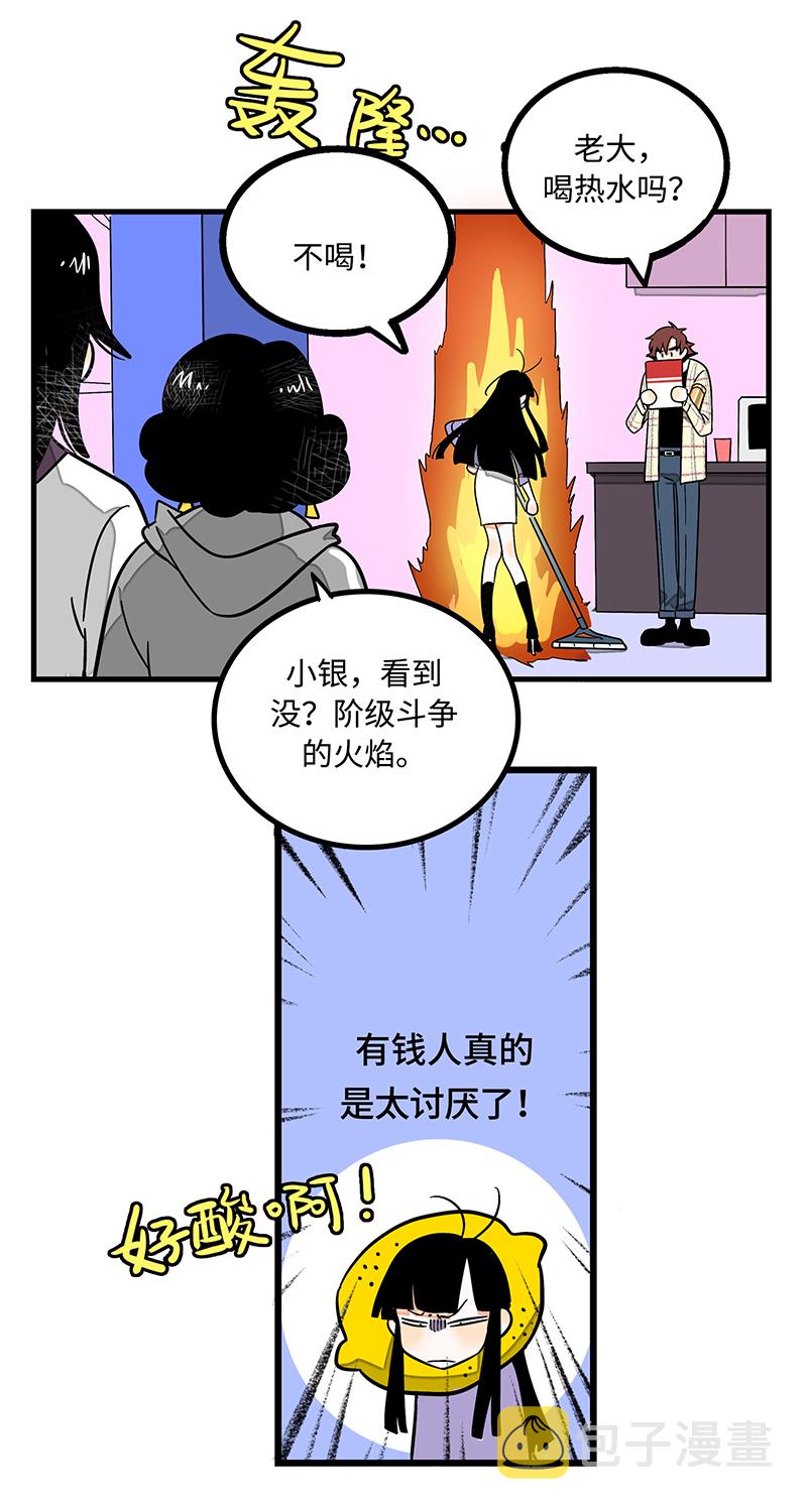 《周一至周末》漫画最新章节第2话 超帅有钱人来我司目的何在？免费下拉式在线观看章节第【11】张图片
