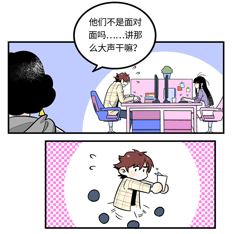 《周一至周末》漫画最新章节第2话 超帅有钱人来我司目的何在？免费下拉式在线观看章节第【14】张图片