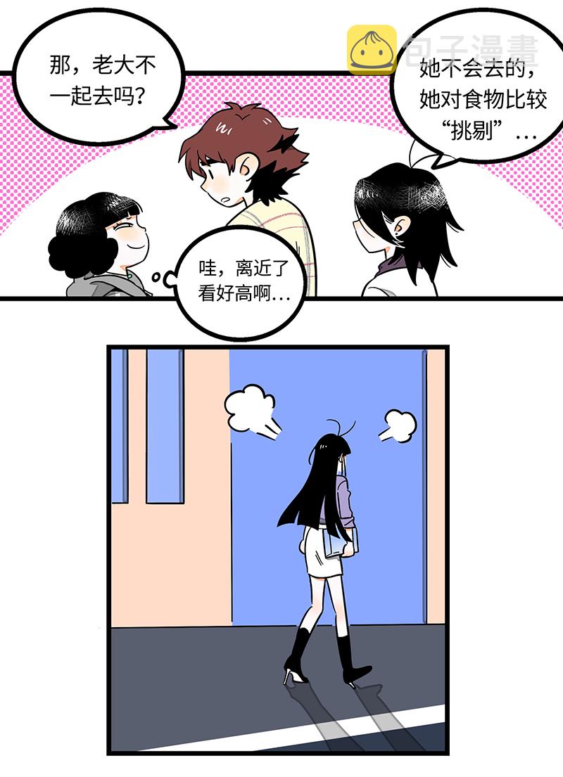 《周一至周末》漫画最新章节第2话 超帅有钱人来我司目的何在？免费下拉式在线观看章节第【17】张图片