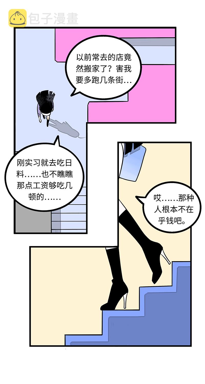 《周一至周末》漫画最新章节第2话 超帅有钱人来我司目的何在？免费下拉式在线观看章节第【19】张图片