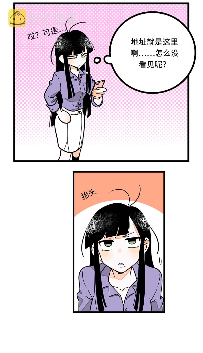 《周一至周末》漫画最新章节第2话 超帅有钱人来我司目的何在？免费下拉式在线观看章节第【20】张图片