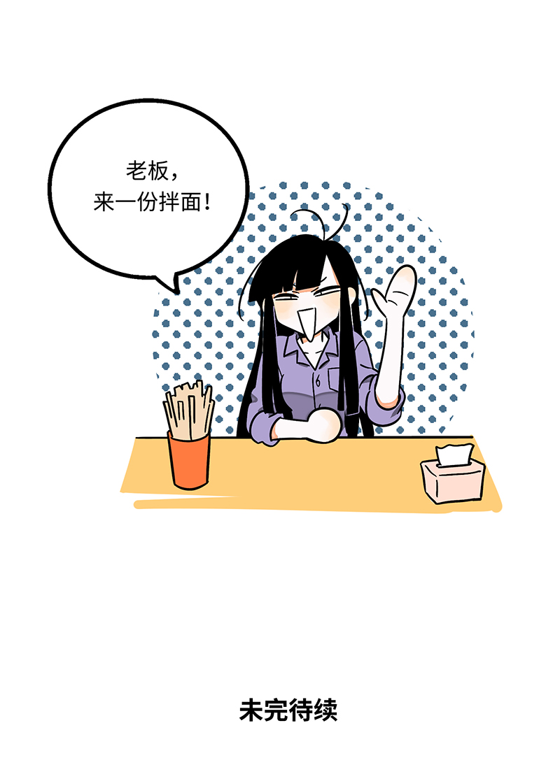 《周一至周末》漫画最新章节第2话 超帅有钱人来我司目的何在？免费下拉式在线观看章节第【22】张图片