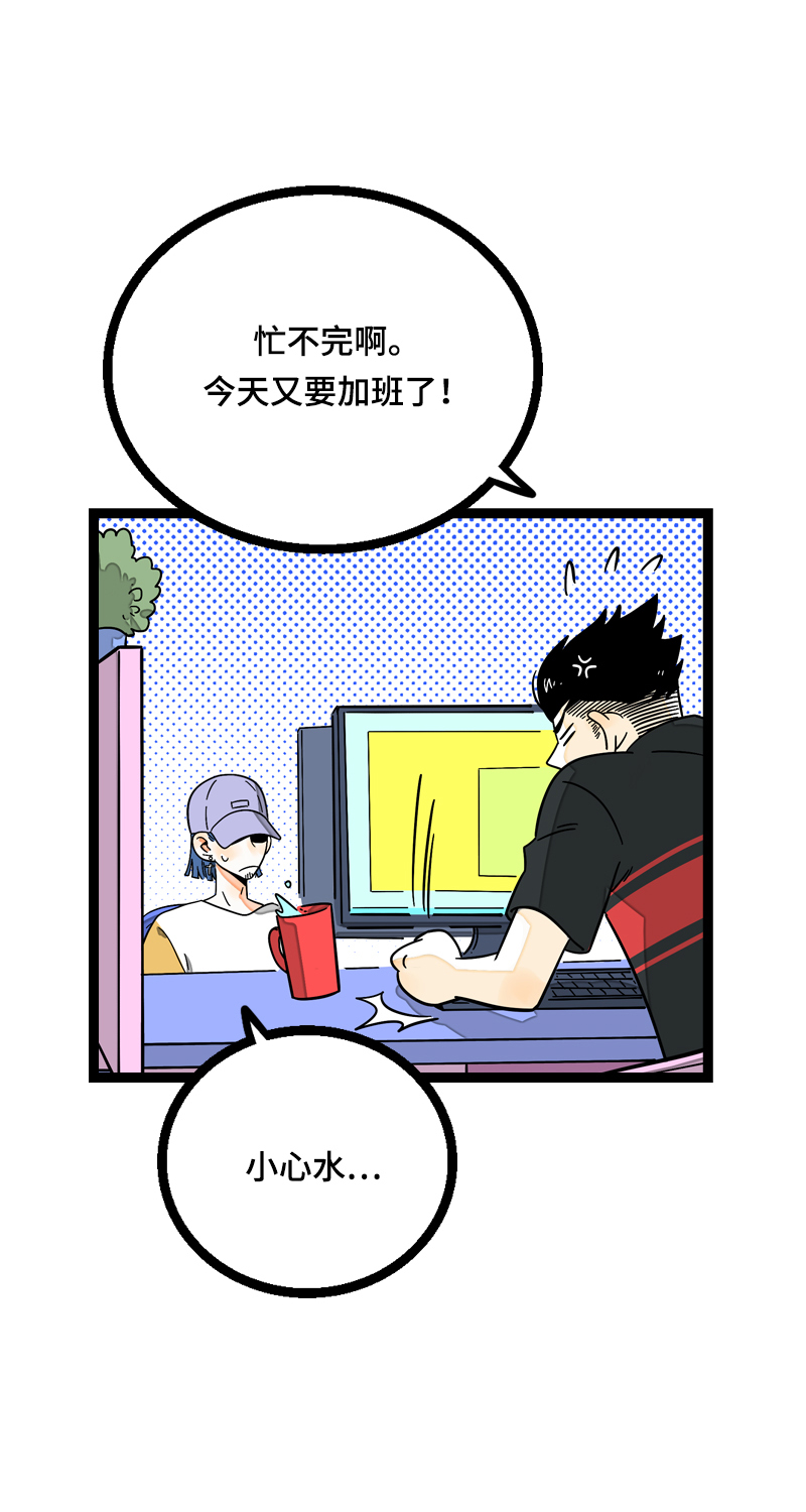 《周一至周末》漫画最新章节第22话 工作=生命？免费下拉式在线观看章节第【5】张图片