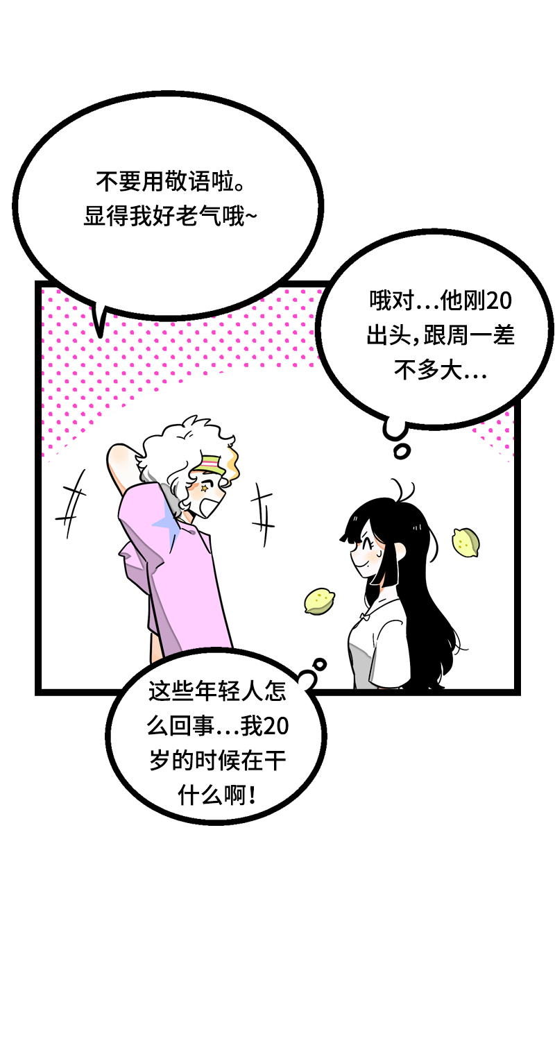 《周一至周末》漫画最新章节第23话 令人窒息的操作免费下拉式在线观看章节第【16】张图片