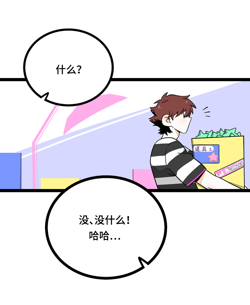 《周一至周末》漫画最新章节第23话 令人窒息的操作免费下拉式在线观看章节第【23】张图片