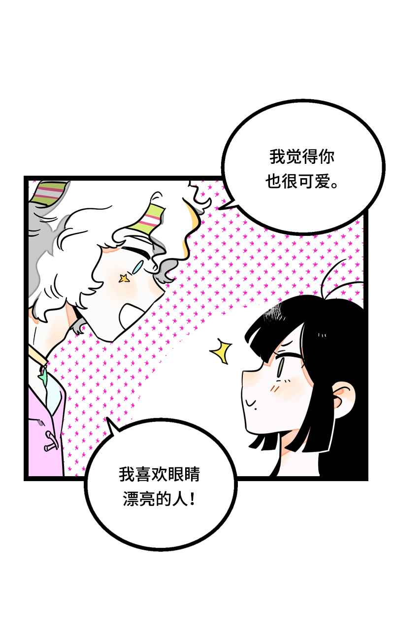 《周一至周末》漫画最新章节第23话 令人窒息的操作免费下拉式在线观看章节第【26】张图片